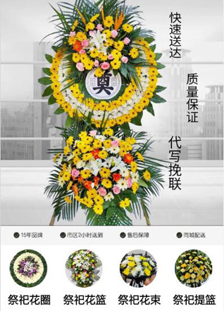 山西长治长子县石哲镇花圈代送